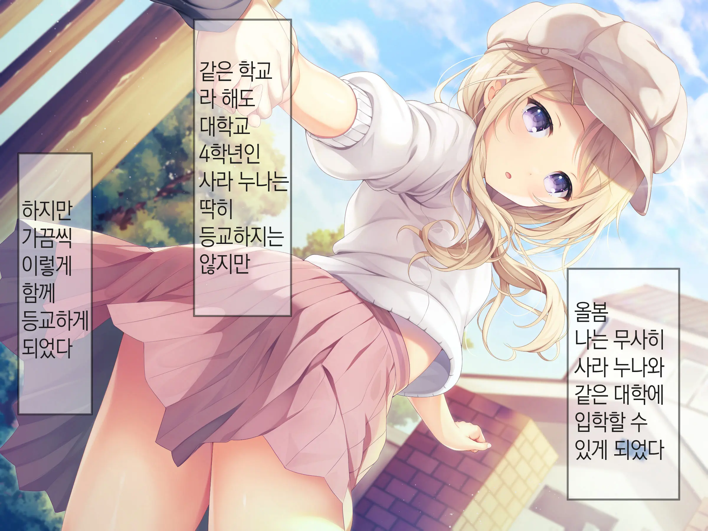 Chicchai Onee-Chan Ni Amayakasaretai | 조그만 누나에게 어리광 부리고 싶어